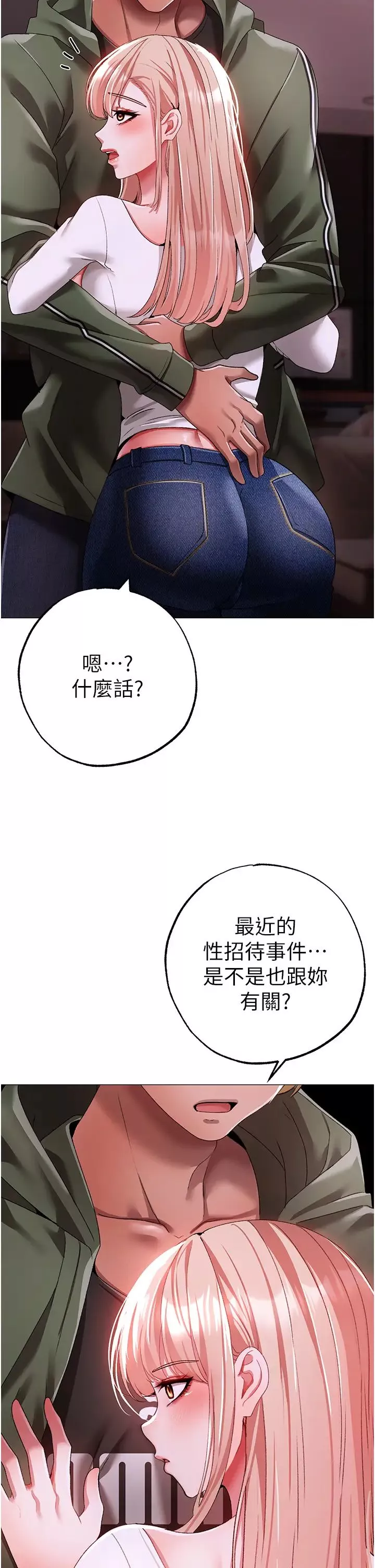 ↖㊣煞氣a猛男㊣↘第62話-被操到虛脫的櫻花妹