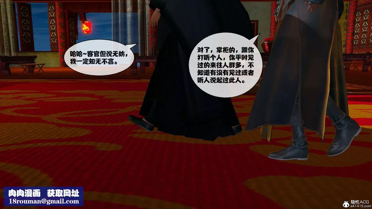 [3D]借你娘子泄泄火[討魔傳]+外傳正篇【第37话】