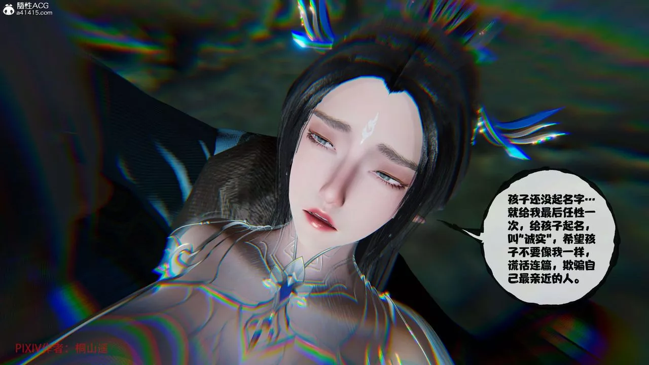 [3D]借你娘子泄泄火[討魔傳]+外傳正篇【第37话】