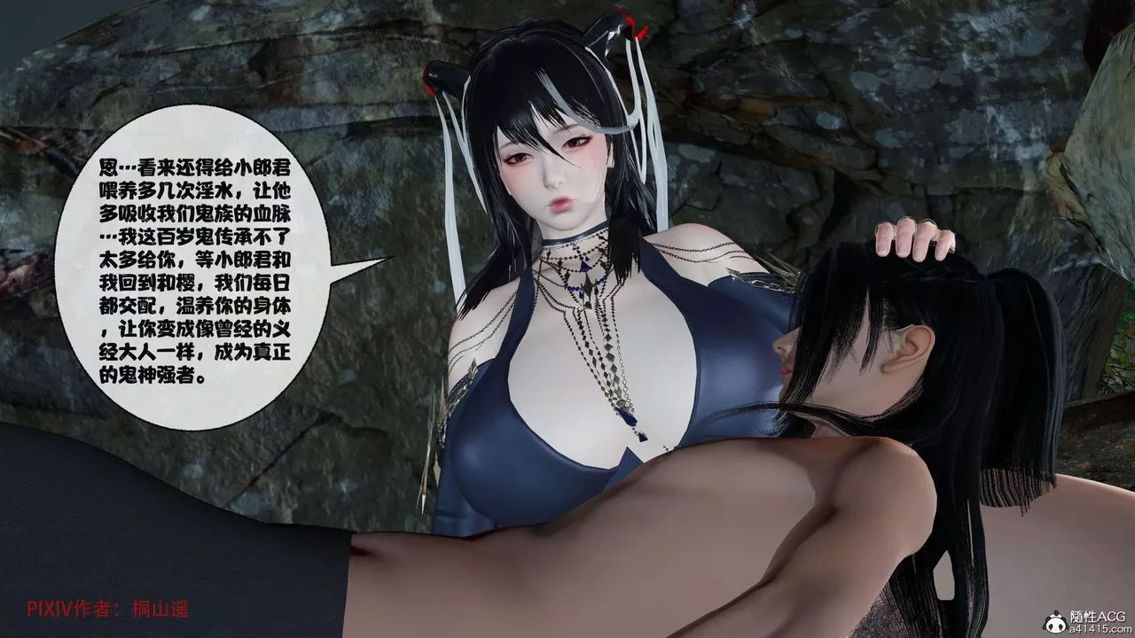 [3D]借你娘子泄泄火[討魔傳]+外傳正篇【第37话】
