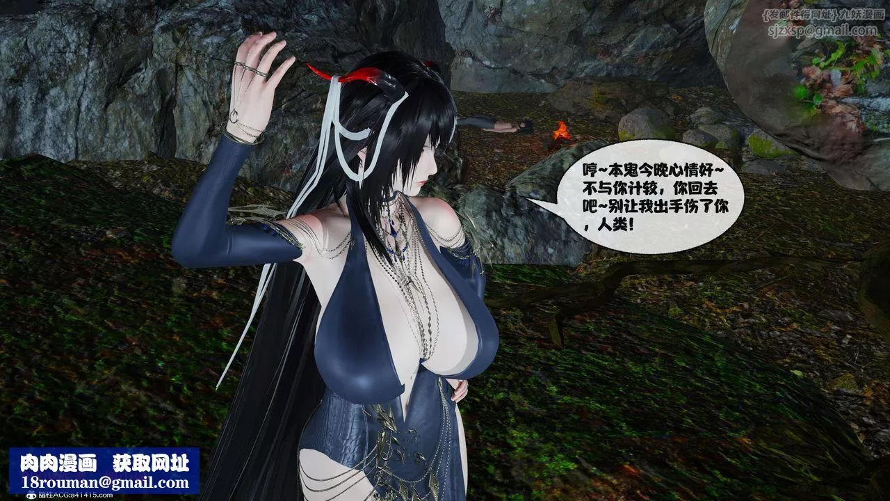 [3D]借你娘子泄泄火[討魔傳]+外傳正篇【第37话】