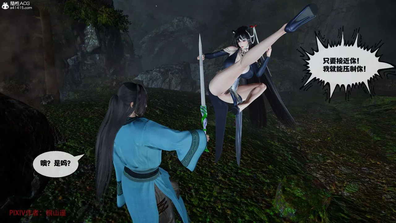 [3D]借你娘子泄泄火[討魔傳]+外傳正篇【第38话】