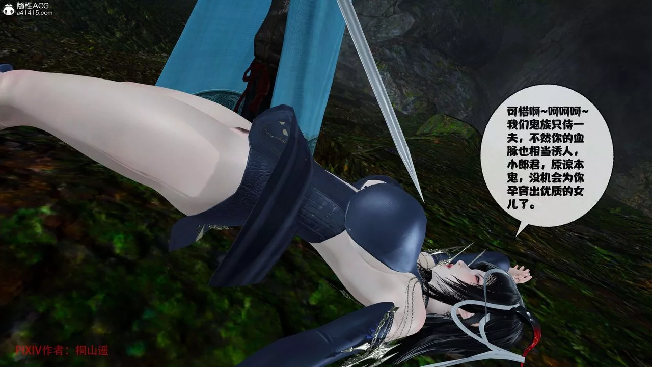 [3D]借你娘子泄泄火[討魔傳]+外傳正篇【第38话】