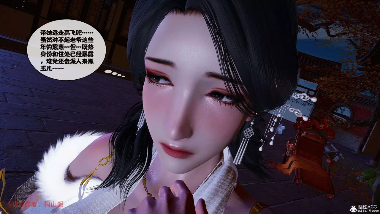 [3D]借你娘子泄泄火[討魔傳]+外傳正篇【第39话】