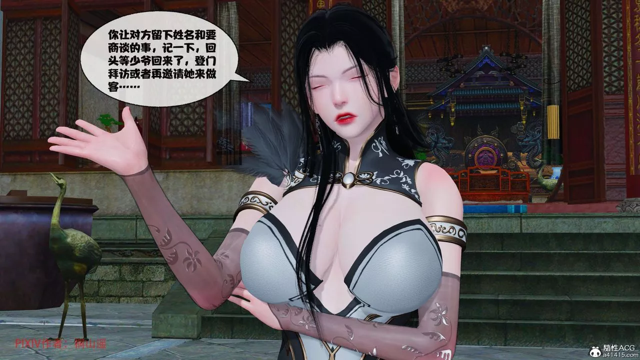 [3D]借你娘子泄泄火[討魔傳]+外傳正篇【第39话】