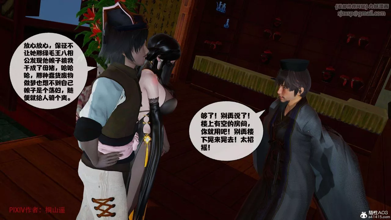 [3D]借你娘子泄泄火[討魔傳]+外傳正篇【第39话】