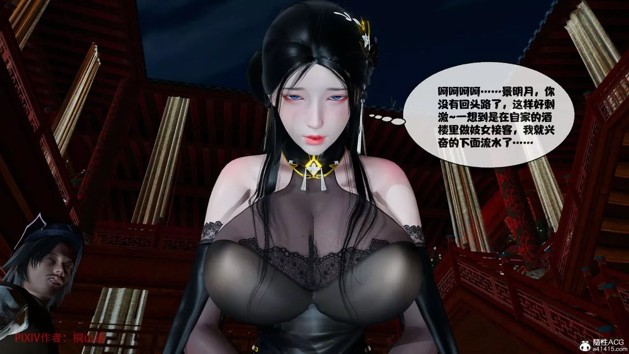 [3D]借你娘子泄泄火[討魔傳]+外傳正篇【第39话】