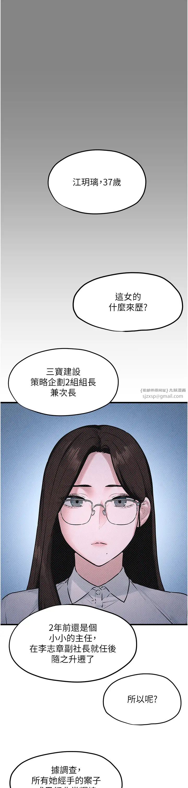 慾海交锋第39話-您的大老二已上線