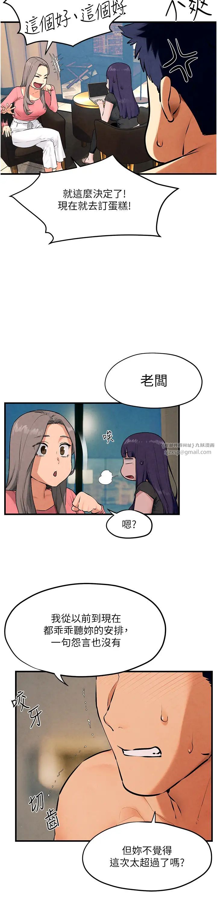 慾海交锋第39話-您的大老二已上線