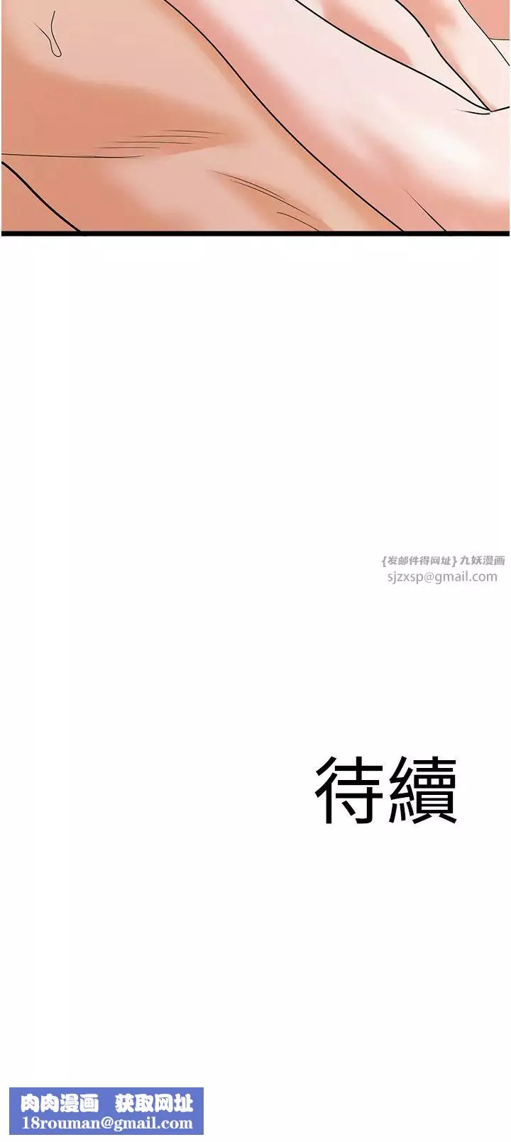 地表最屌臥底幹員第41話-臣服電臀的富傢女