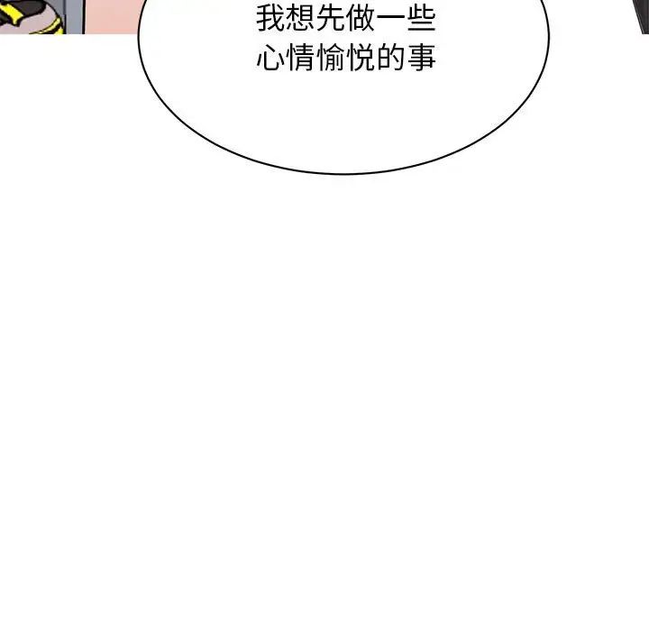 我的完美缪斯第38話