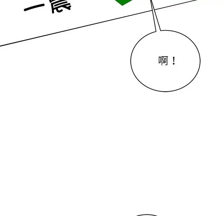 我的完美缪斯第38話