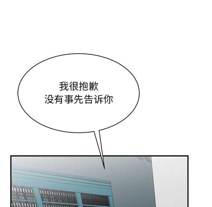 我的完美缪斯第38話
