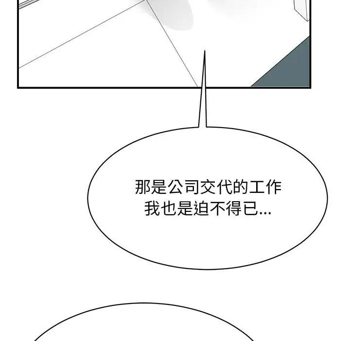 我的完美缪斯第38話