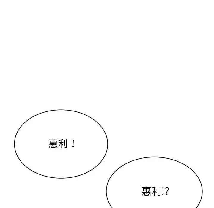 我的完美缪斯第38話