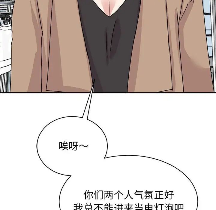 我的完美缪斯第38話