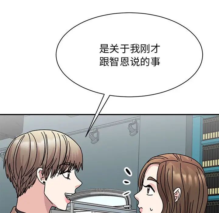 我的完美缪斯第38話