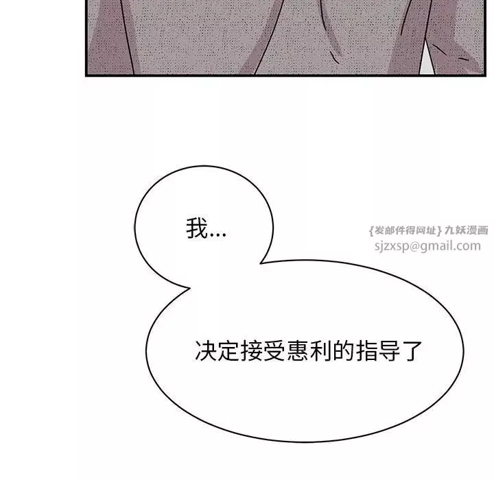 我的完美缪斯第38話