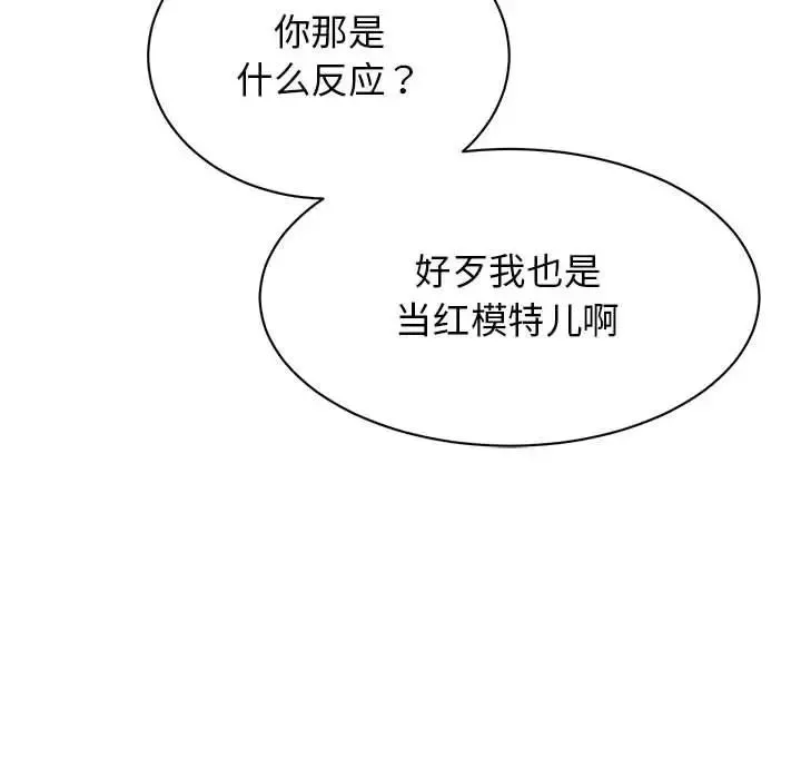 我的完美缪斯第38話
