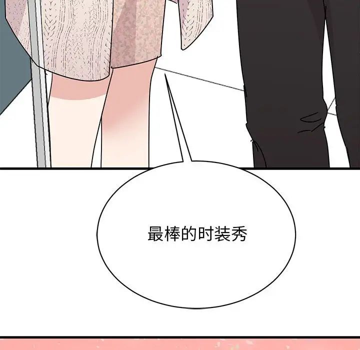 我的完美缪斯第38話