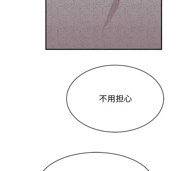 我的完美缪斯第38話