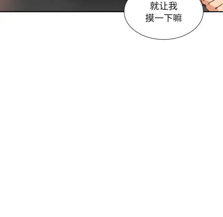 调教小娇妻第41話