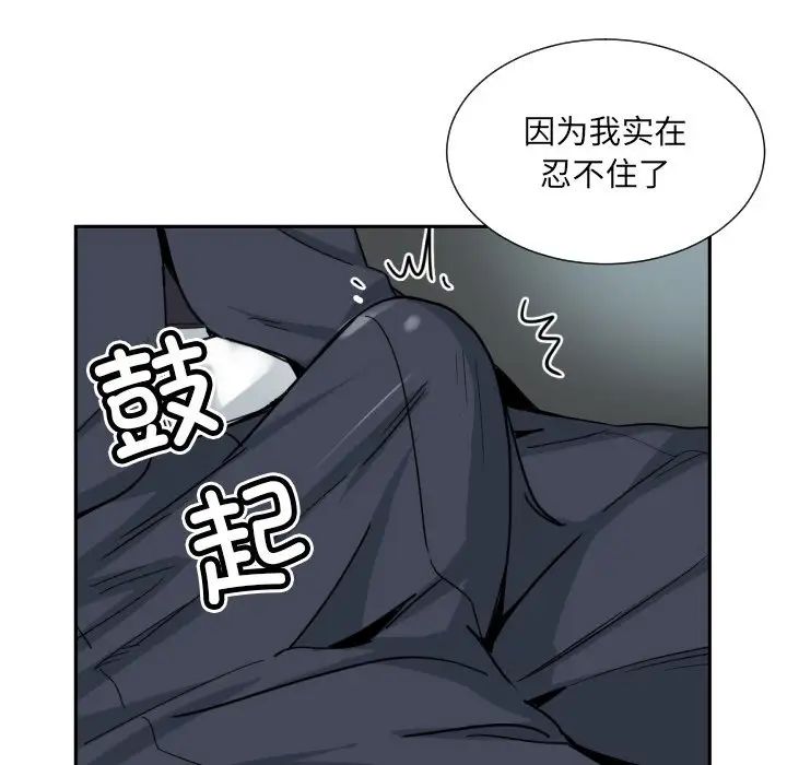 调教小娇妻第41話