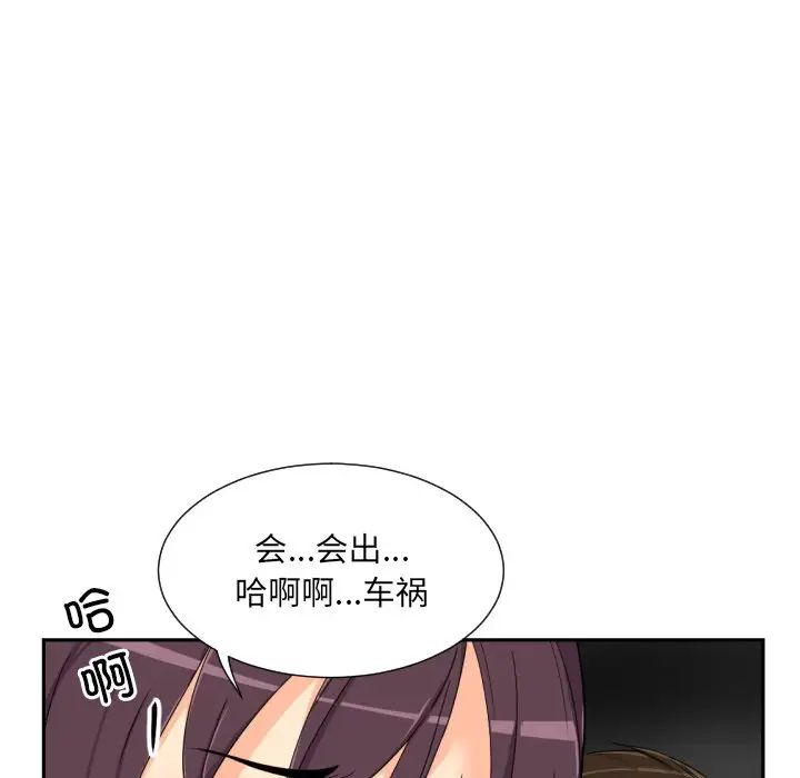 调教小娇妻第41話