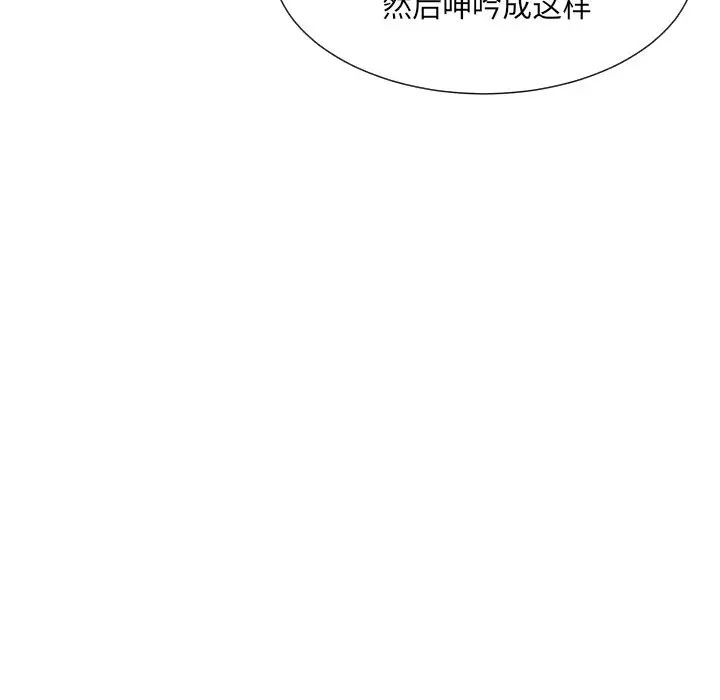 调教小娇妻第41話