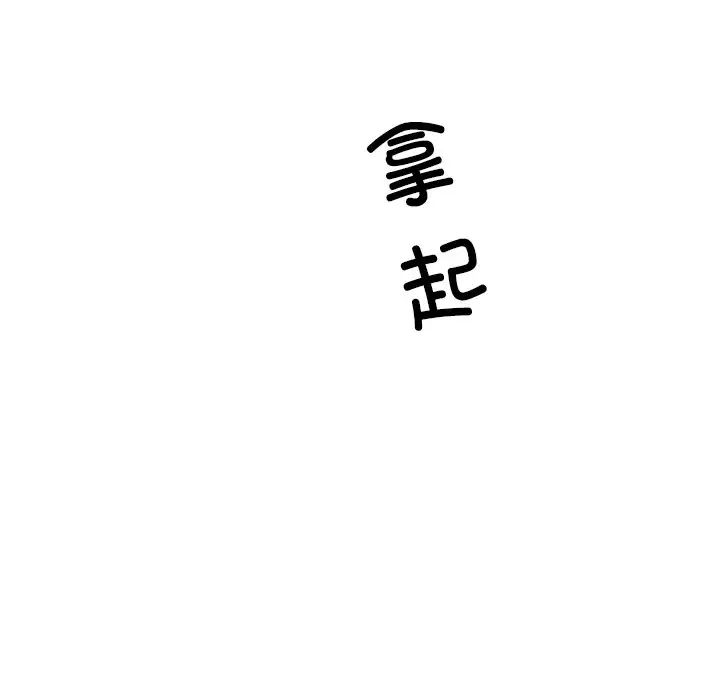 调教小娇妻第41話
