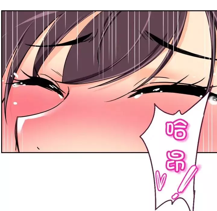 调教小娇妻第41話