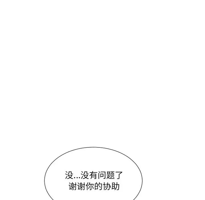 调教小娇妻第41話