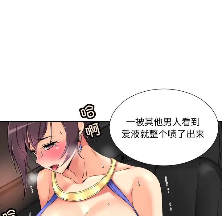 调教小娇妻第41話