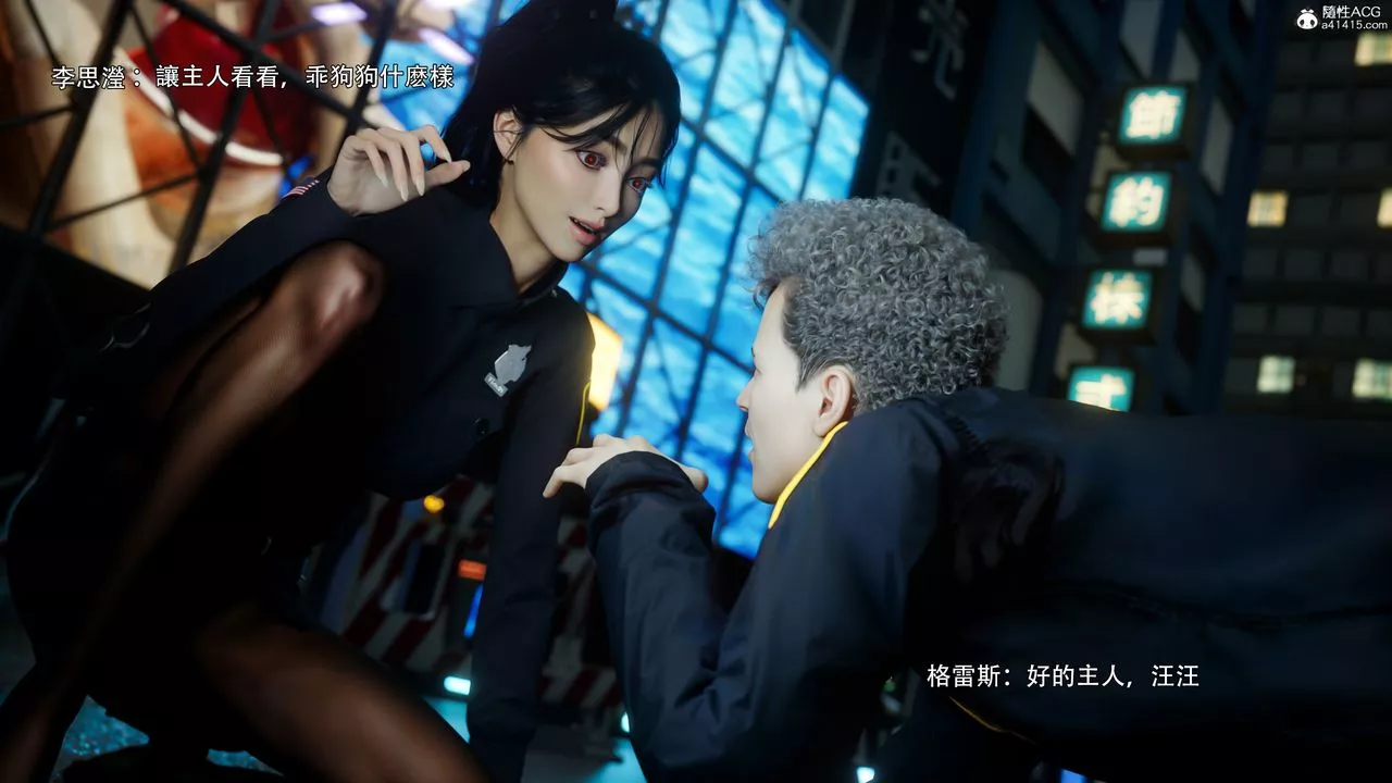 [3D]逆轉HD+IF番外-左萱兒篇05[完]