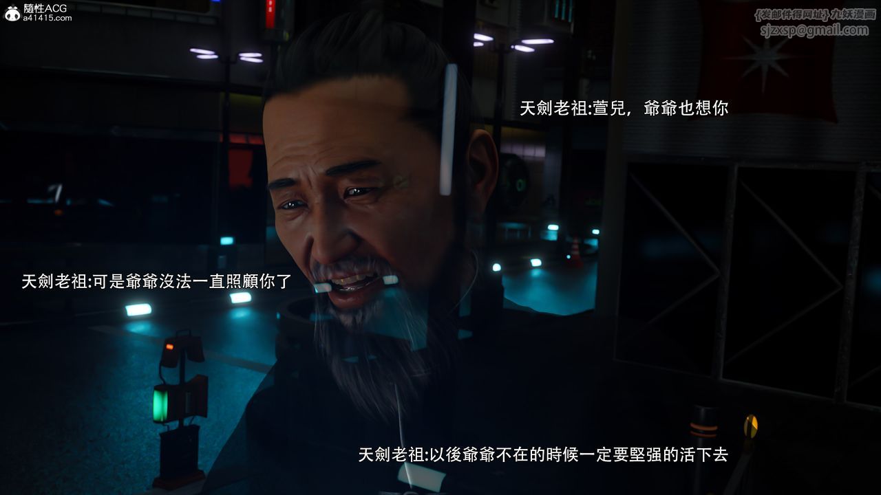 [3D]逆转HD+IF番外-左萱兒篇05[完]