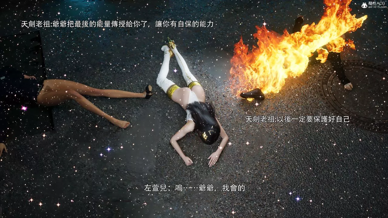 [3D]逆轉HD+IF番外-左萱兒篇05[完]