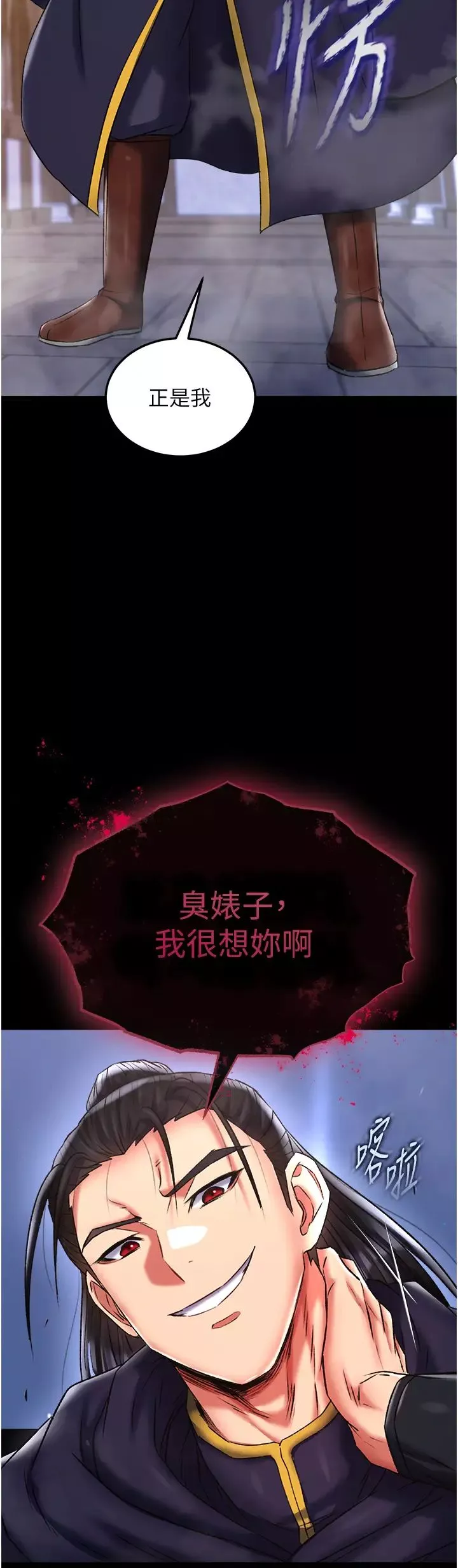 色鵰英雄傳:一捅天下第46話-跪舔主人是母狗的職責