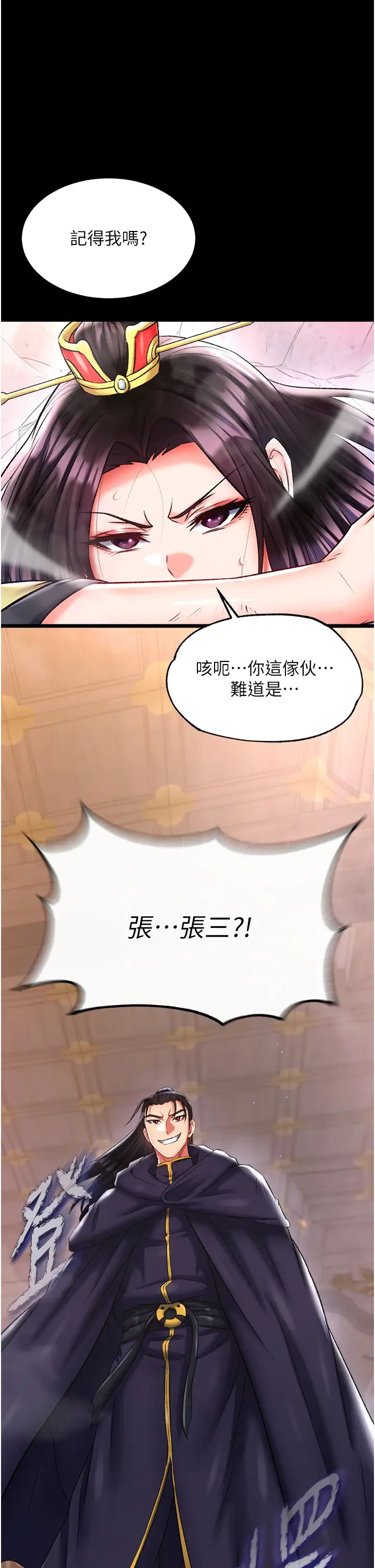 色鵰英雄传:一捅天下第46話-跪舔主人是母狗的職責