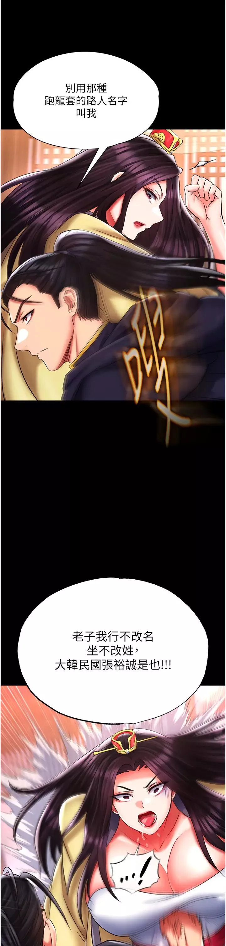 色鵰英雄傳:一捅天下第46話-跪舔主人是母狗的職責
