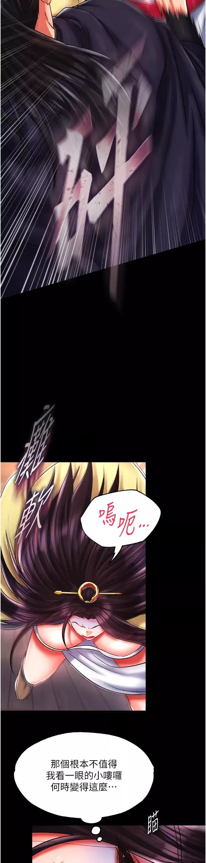 色鵰英雄傳:一捅天下第46話-跪舔主人是母狗的職責