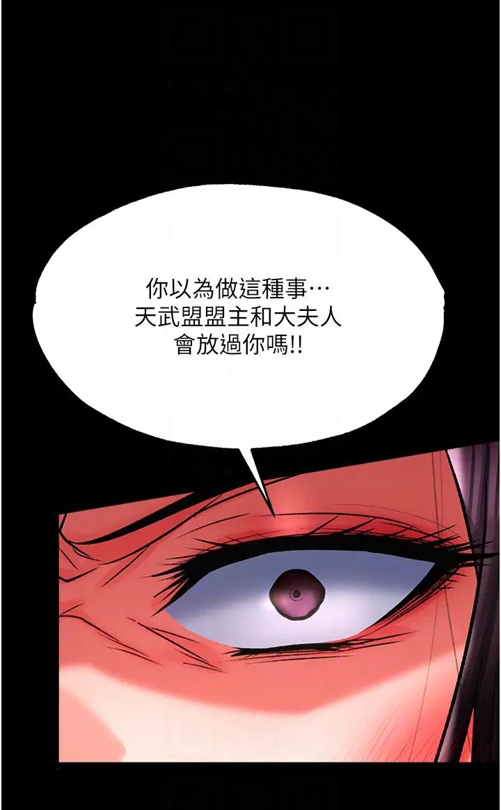 色鵰英雄传:一捅天下第46話-跪舔主人是母狗的職責