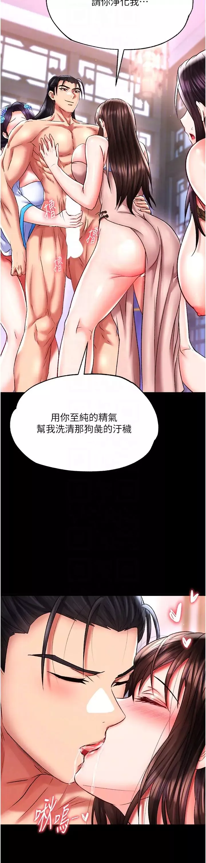 色鵰英雄傳:一捅天下第46話-跪舔主人是母狗的職責