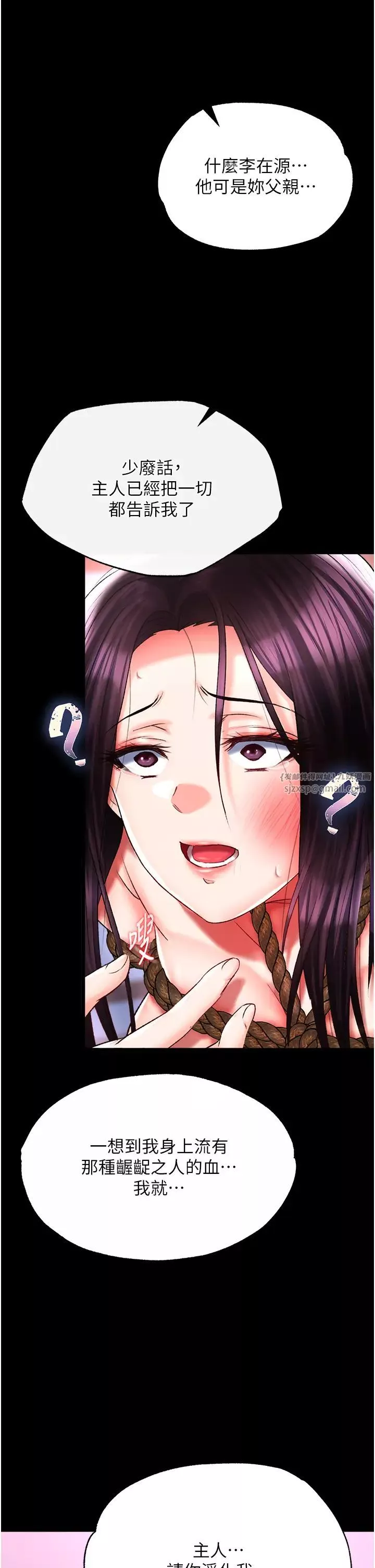 色鵰英雄傳:一捅天下第46話-跪舔主人是母狗的職責