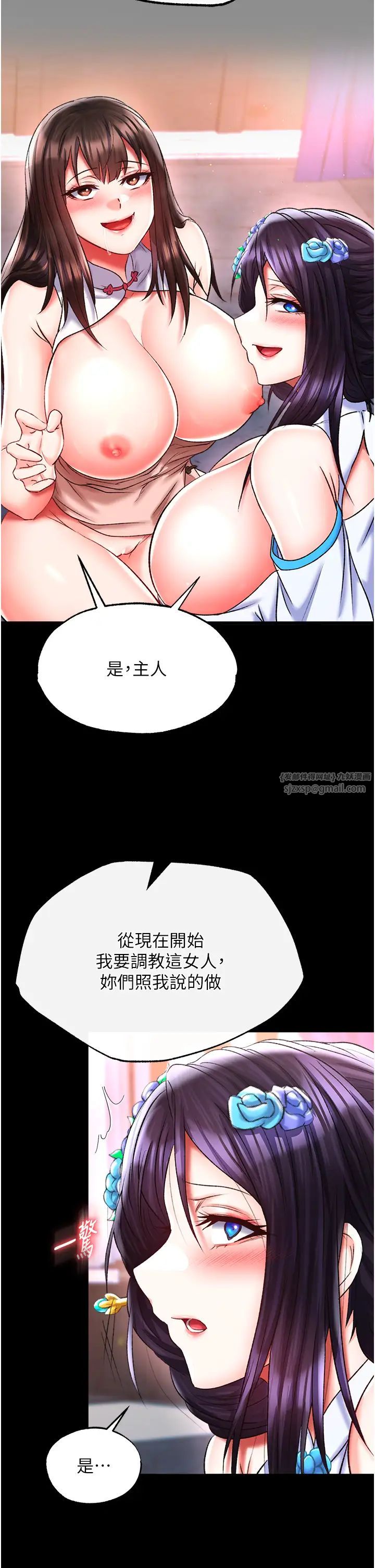 色鵰英雄传:一捅天下第46話-跪舔主人是母狗的職責