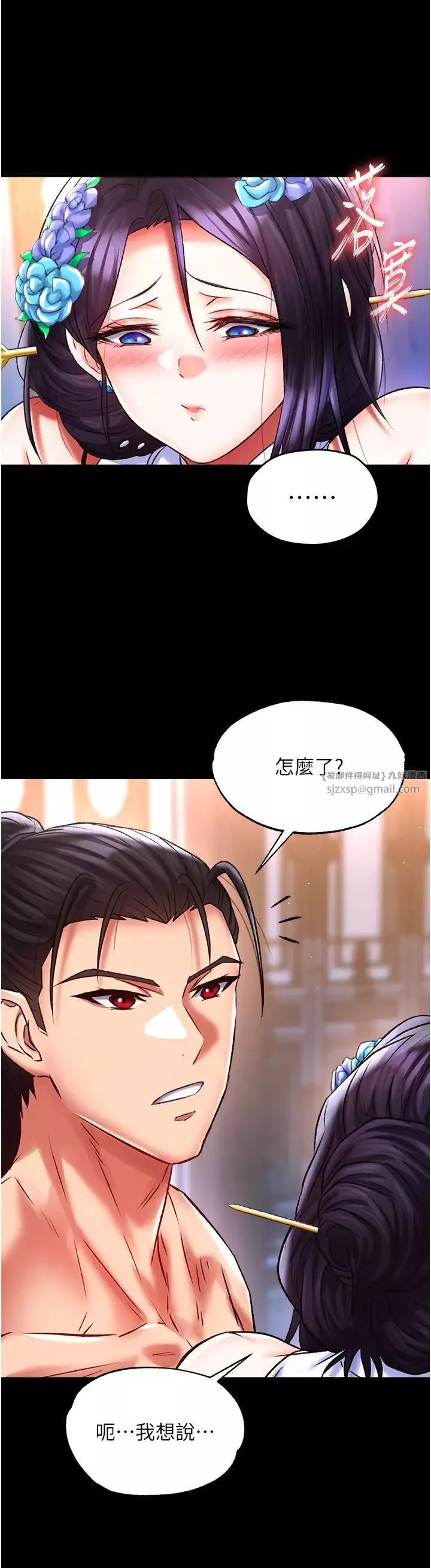 色鵰英雄傳:一捅天下第46話-跪舔主人是母狗的職責