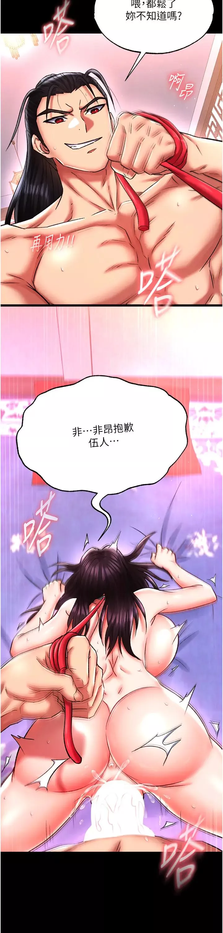 色鵰英雄傳:一捅天下第46話-跪舔主人是母狗的職責