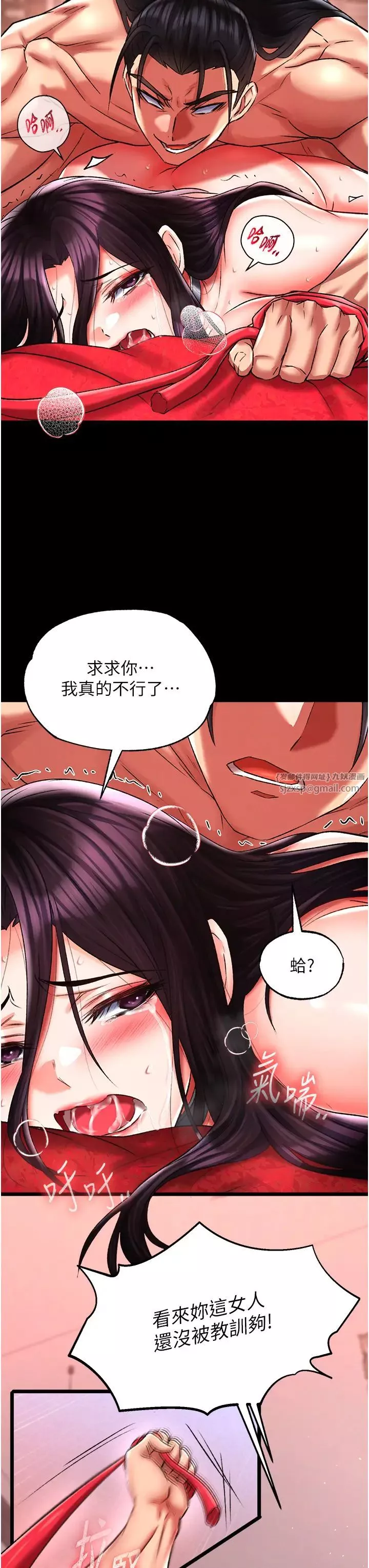 色鵰英雄傳:一捅天下第46話-跪舔主人是母狗的職責