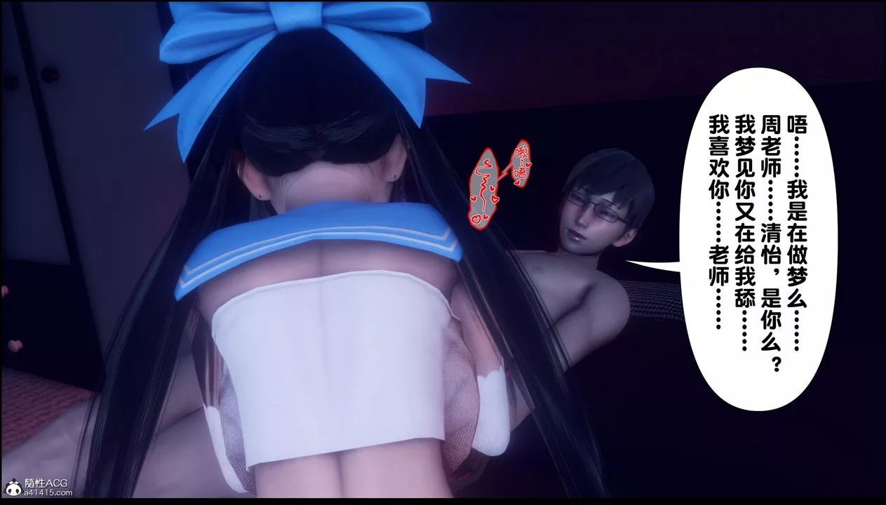 [3D]淫欲全傢第11話