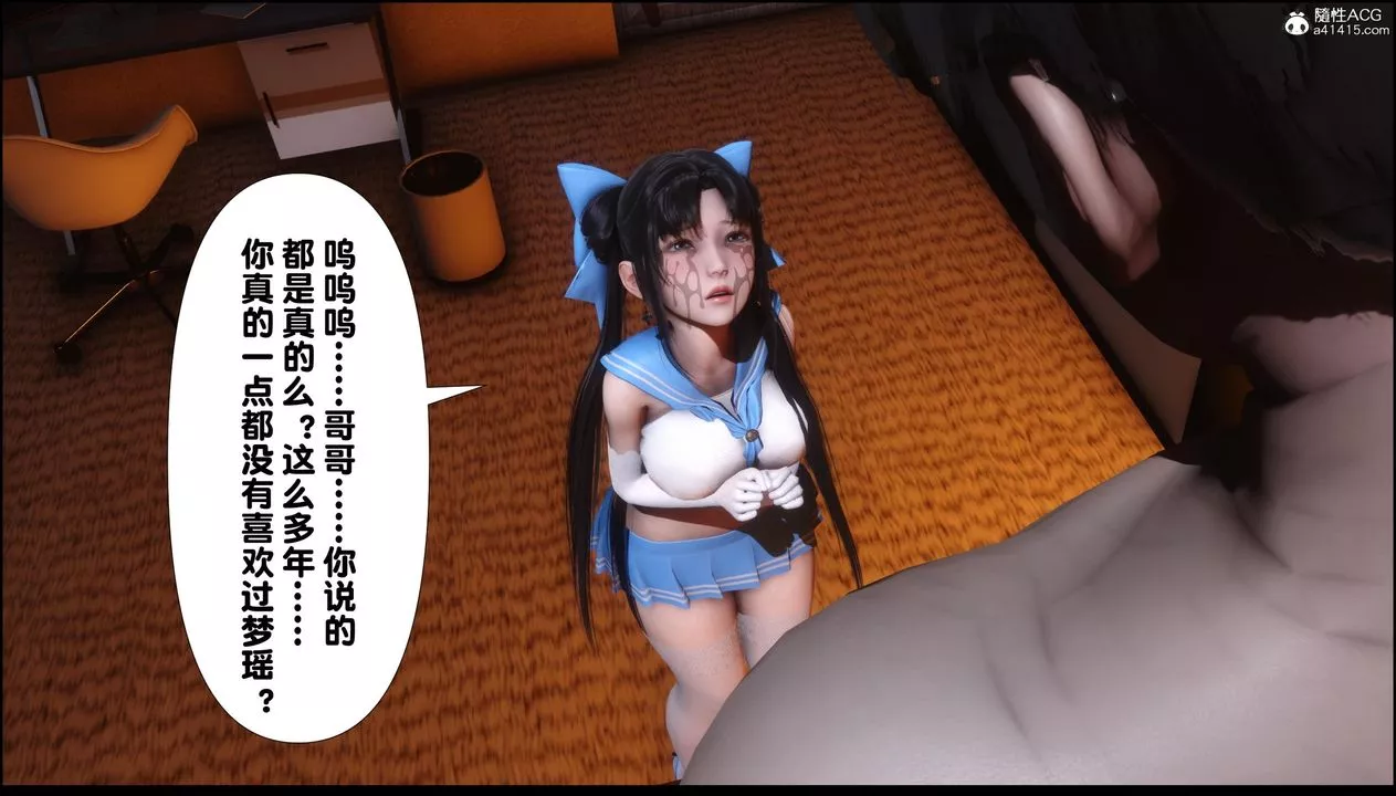 [3D]淫欲全傢第11話