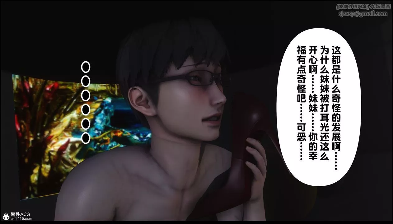 [3D]淫欲全傢第11話